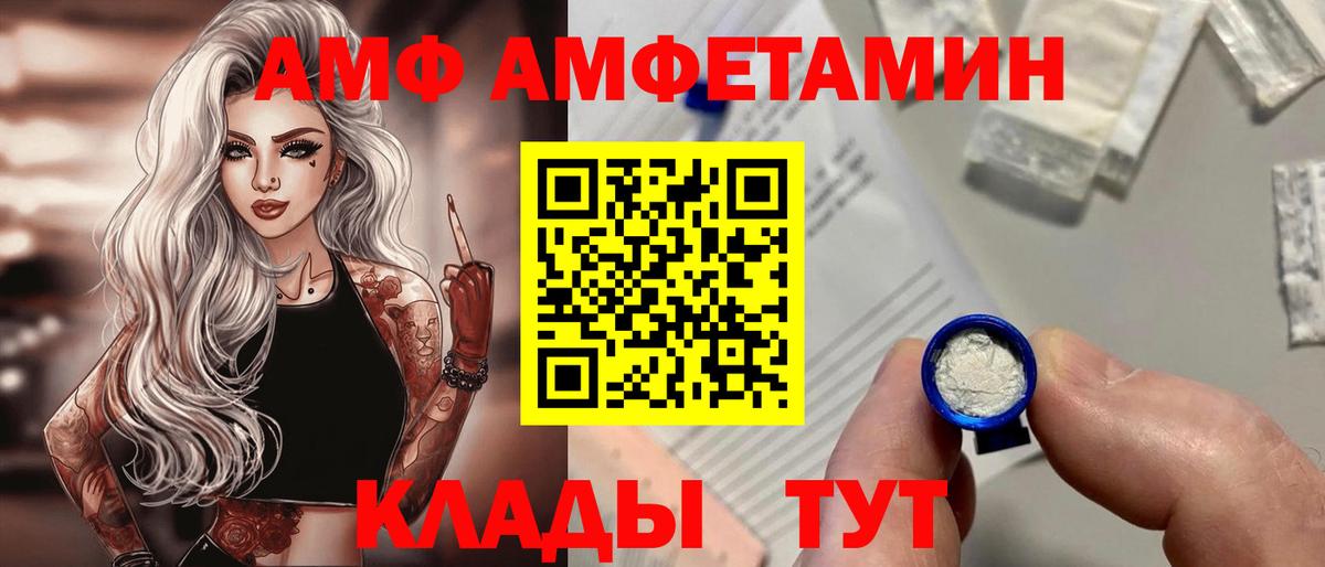 Новоуральск  АМФЕТАМИН Premium  Амфетамин  Вход с VPN  АМФ 