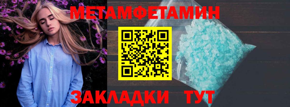 АМФЕТАМИН 97% Новоуральск
