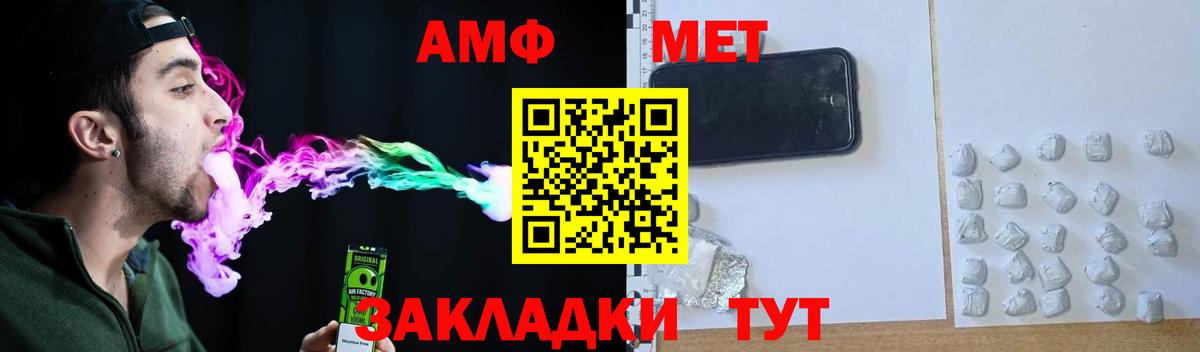 Амфетамин  Новоуральск  АМФ Розовый 