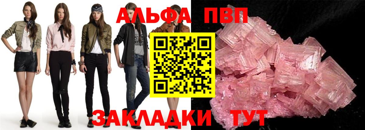 Альфа ПВП СК КРИС Новоуральск