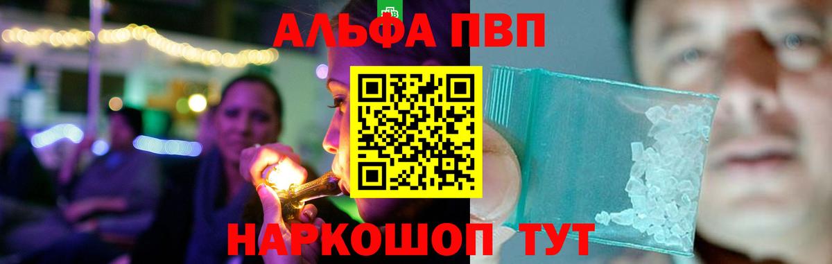 Alpha PVP Crystall Новоуральск