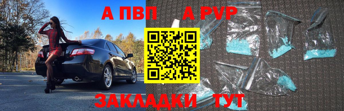 APVP СК КРИС  A-PVP  Новоуральск  наркошоп  Вход с VPN 