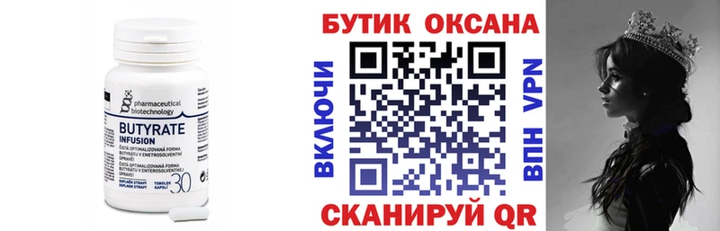 Бутират оксибутират  кракен как войти  Новоуральск 