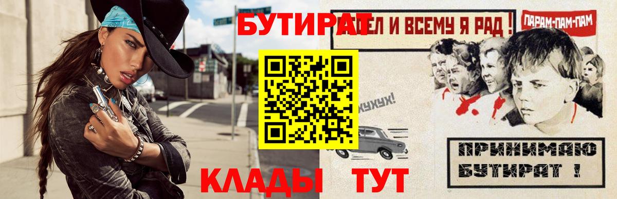 БУТИРАТ BDO 33% Новоуральск