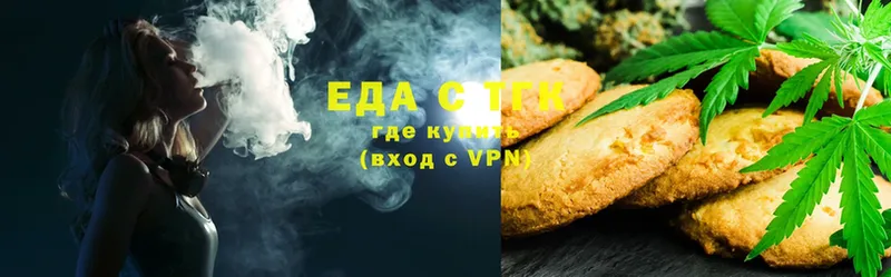 блэк спрут ONION  купить   Новоуральск  Печенье с ТГК конопля 