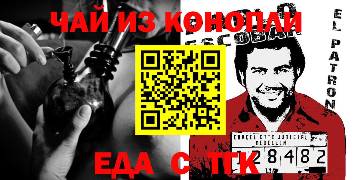 Печенье с ТГК марихуана Новоуральск