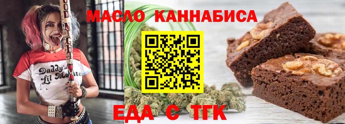 Cannafood марихуана Новоуральск