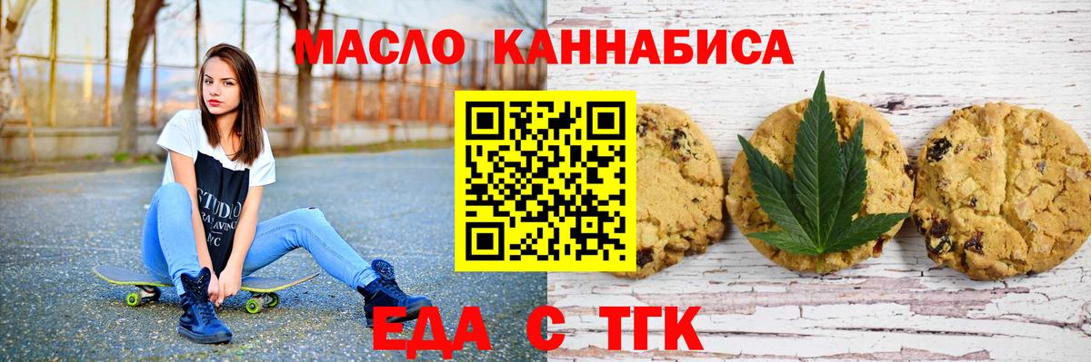 Canna-Cookies марихуана  Вход с VPN  Новоуральск 