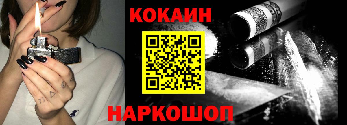 Новоуральск  Cocaine 98%  Вход с VPN  Кокаин  КОКАИН Боливия 