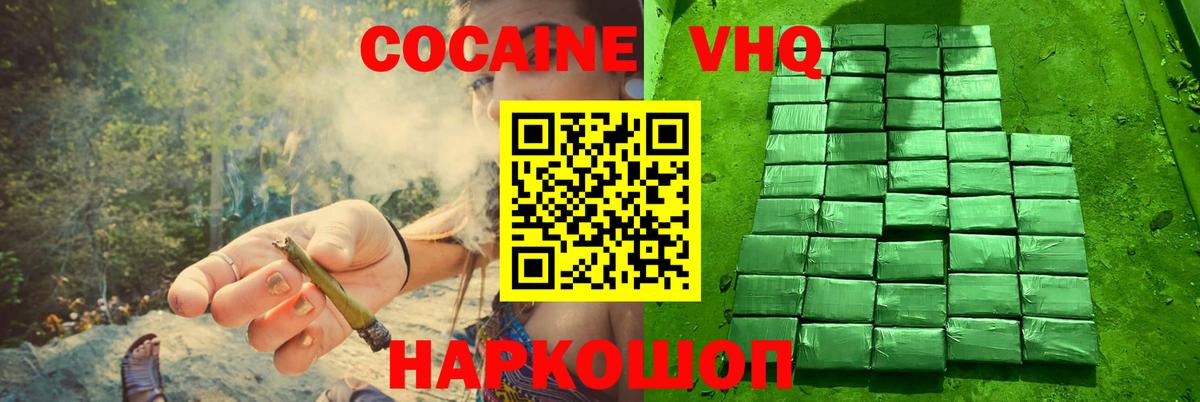 Кокаин Колумбийский Новоуральск
