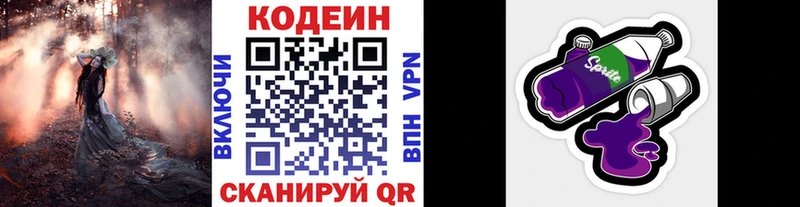 площадка Telegram  Новоуральск  Кодеиновый сироп Lean напиток Lean (лин)  как найти закладки 