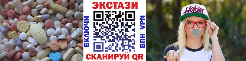 Ecstasy 280мг  Новоуральск 