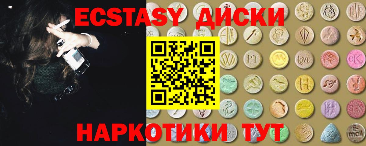 Ecstasy mix  Новоуральск 