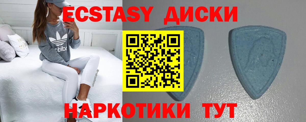 Экстази таблы  Вход с VPN  Новоуральск  Экстази 99% 