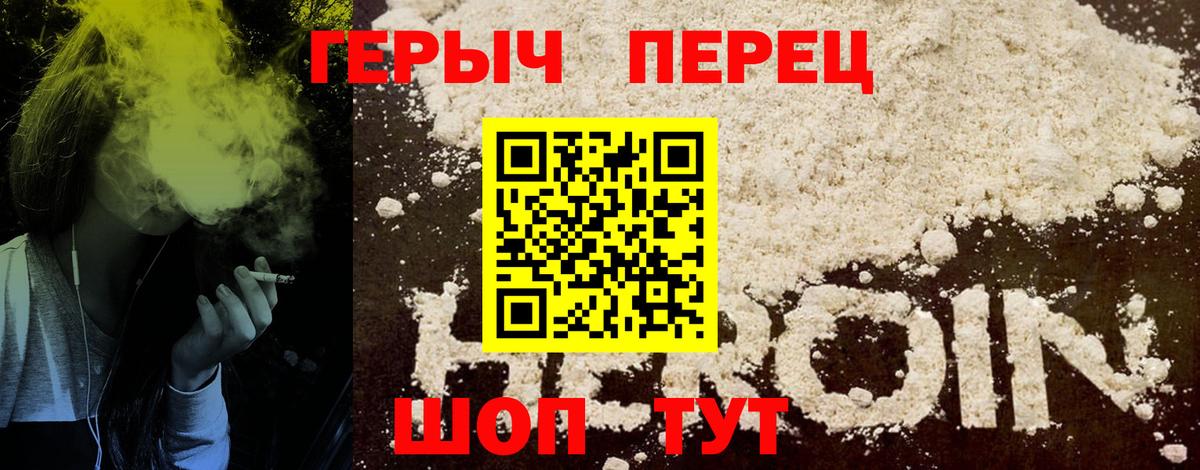 Героин  Героин белый  Вход с VPN  Новоуральск 