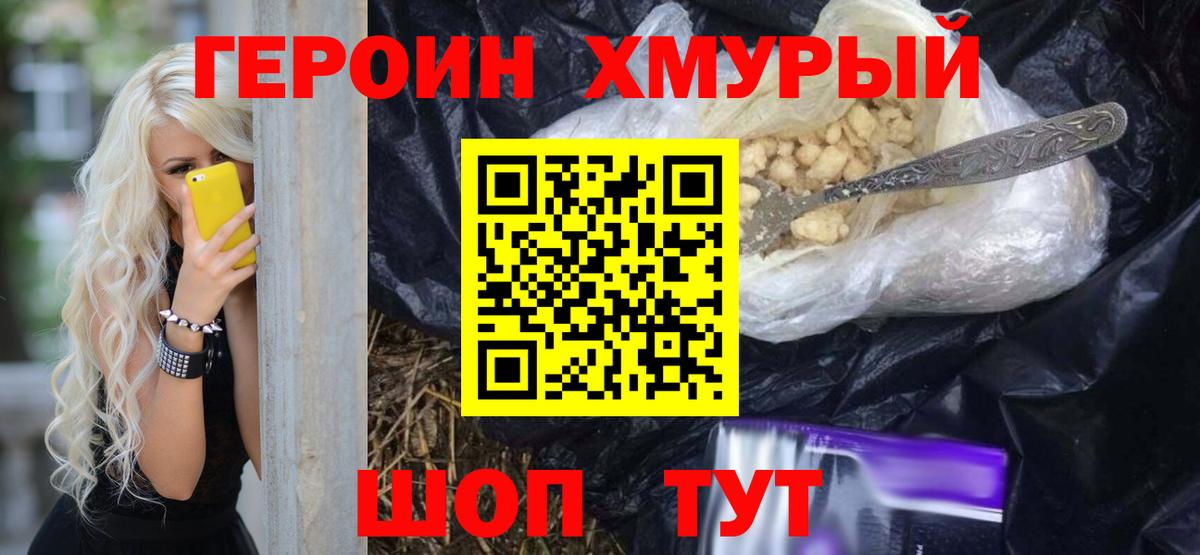 Героин VHQ  Героин  Новоуральск 