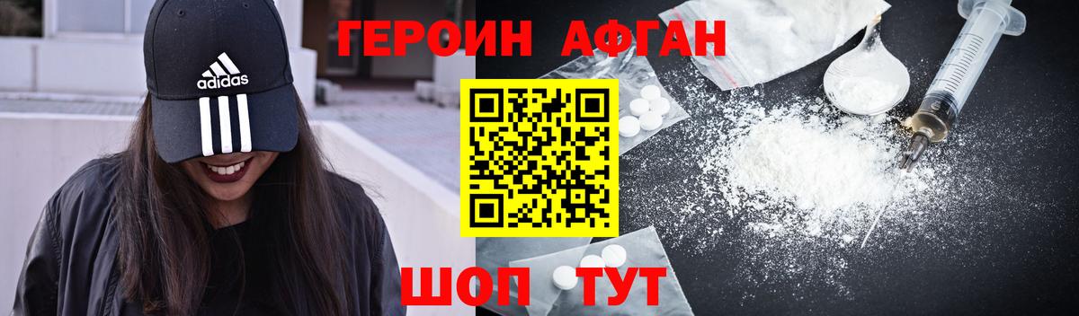 ГЕРОИН VHQ Новоуральск