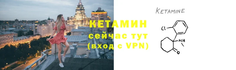 КЕТАМИН ketamine Новоуральск