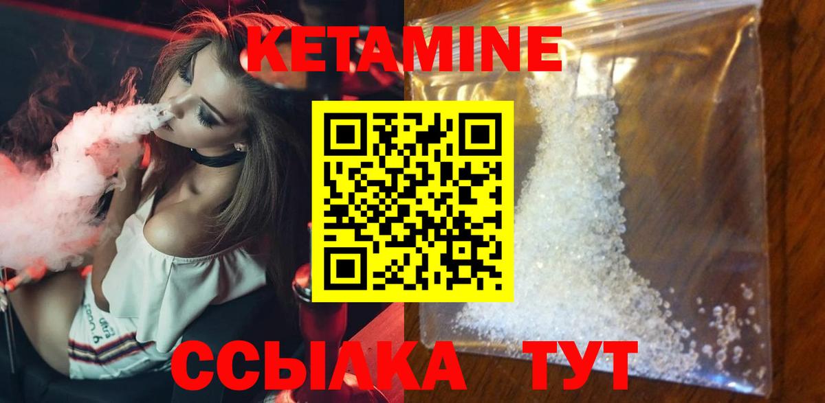Кетамин VHQ  КЕТАМИН ketamine  Новоуральск 