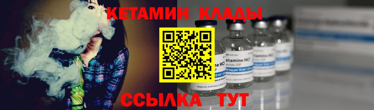 кракен ССЫЛКА  Вход с VPN  Новоуральск  КЕТАМИН VHQ  Кетамин VHQ 