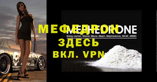 мефедрон VHQ Ахтубинск