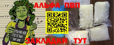 ALPHA PVP Гатчина