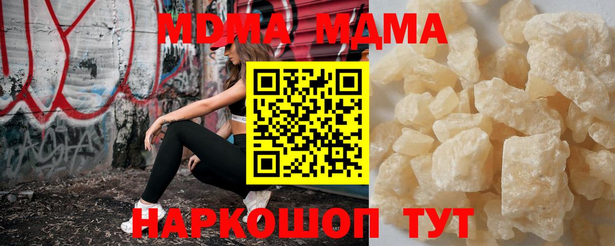 MDMA  МДМА молли  MDMA VHQ  Вход с VPN  Новоуральск 