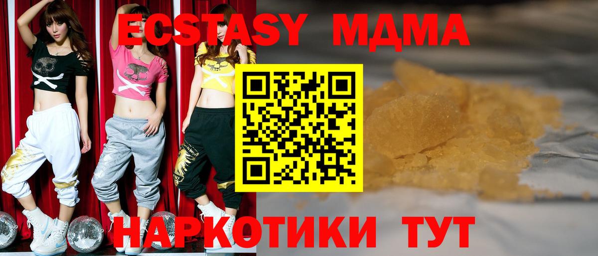 MDMA VHQ Новоуральск