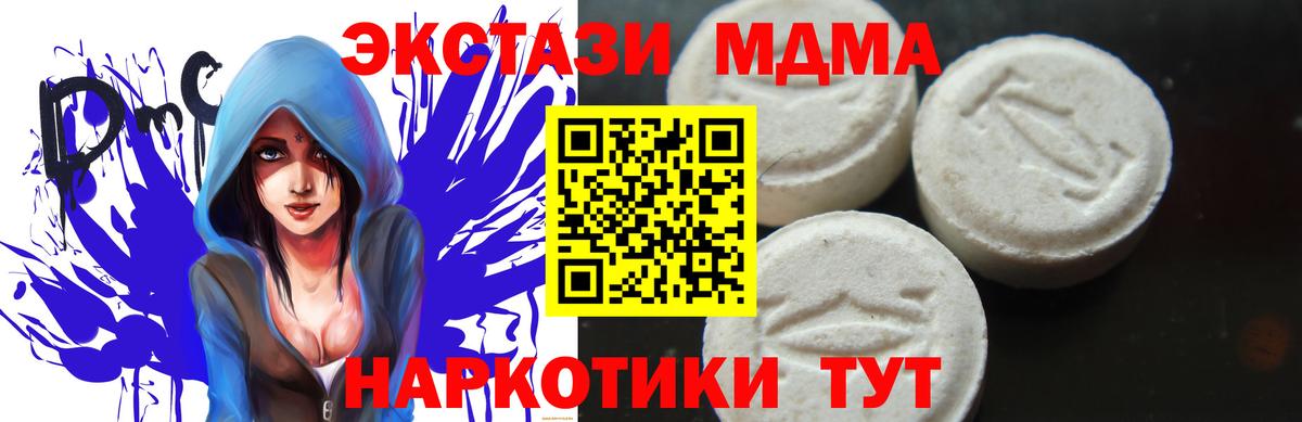 МДМА VHQ  MDMA  MDMA VHQ  Новоуральск 