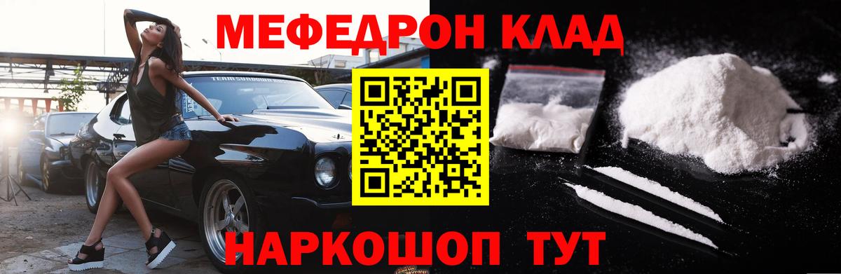 Меф  МЯУ-МЯУ  Меф мяу мяу  Вход с VPN  Новоуральск  Меф мука 