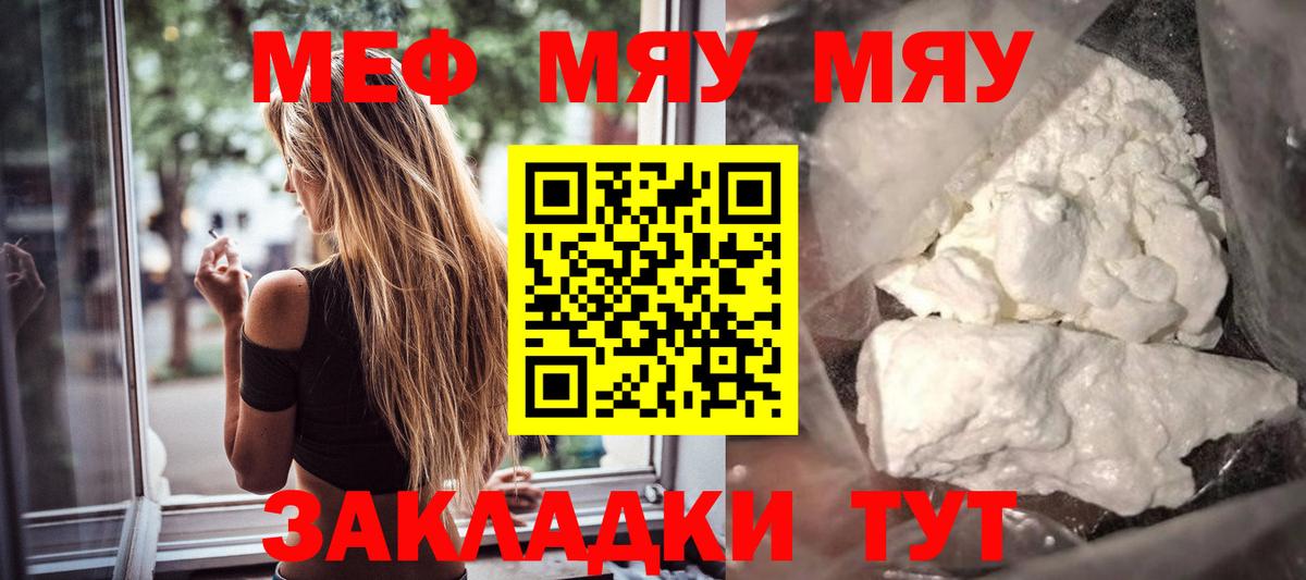 Меф мука Новоуральск