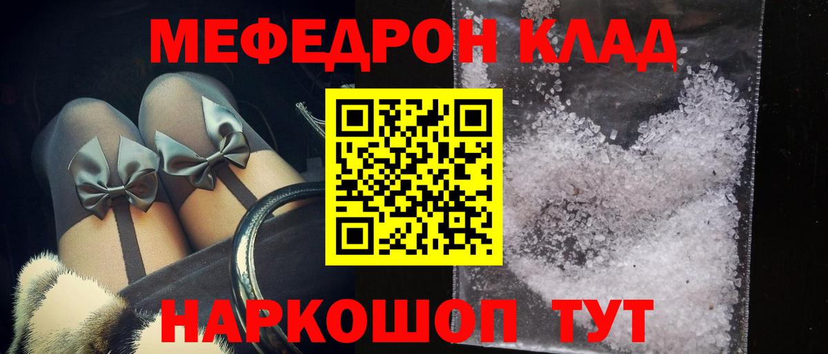 Мефедрон Новоуральск