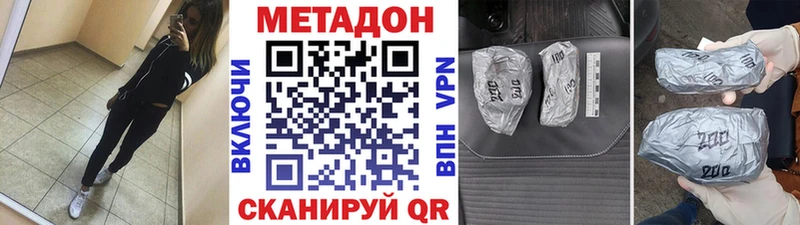 Метадон кристалл  Новоуральск 