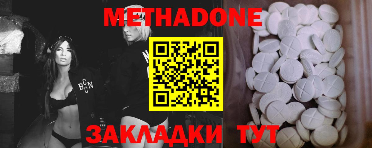 Метадон мёд  Вход с VPN  Метадон methadone  Новоуральск 