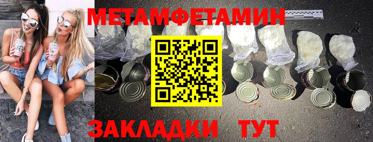 МЕТАМФЕТАМИН витя  Первитин  Новоуральск  Вход с VPN  МЕТАМФЕТАМИН витя 