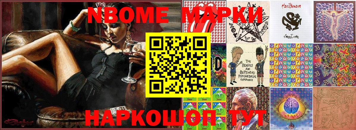 Марки N-bome 1,5мг  Марки N-bome 1,5мг  Новоуральск 