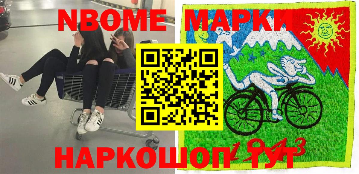 Марки N-bome  Марки NBOMe 1,5мг  Вход с VPN  Новоуральск 
