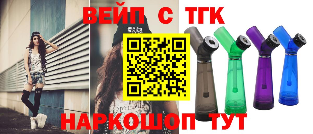 Новоуральск  Дистиллят ТГК Wax  ОМГ ОМГ ONION  Вход с VPN  ТГК THC oil  наркотики 