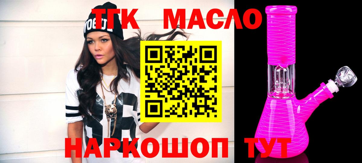 Дистиллят ТГК вейп с тгк Новоуральск