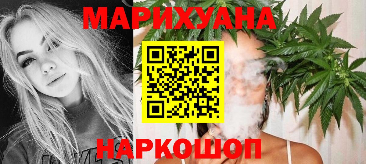 ГАШИШ Новоуральск